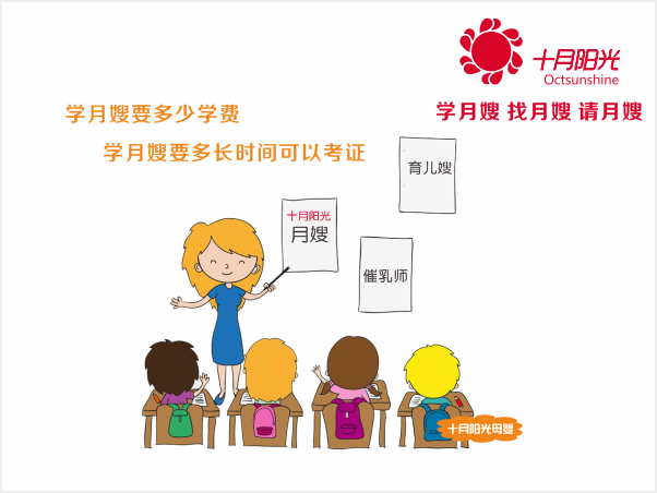 月嫂培训学校