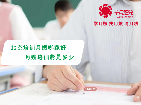 月嫂培训学校