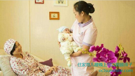 住家育儿嫂