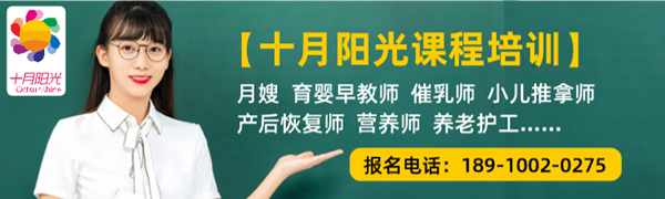 做月嫂有什么好处？北京月嫂培训机构哪家好？