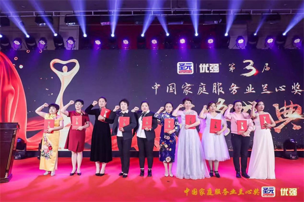 第3届兰心奖在北京国家会议中心举行。获奖者宣誓仪式