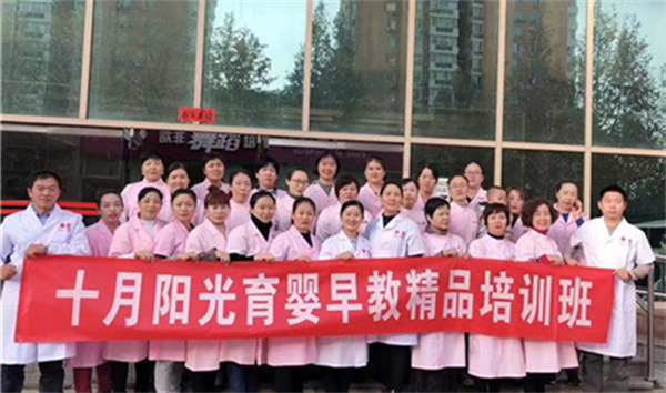 育婴师培训班
