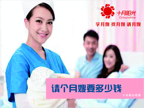 现在请个月嫂要多少钱 新手月嫂工资多钱一个月