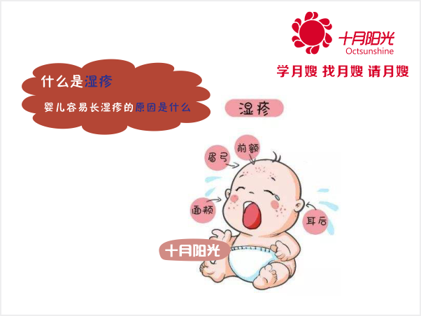 新生儿起湿疹的病因和症状 新生儿湿疹的护理