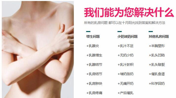 乳汁不足的原因 - 专业催乳师分析产妇奶水不足的原因