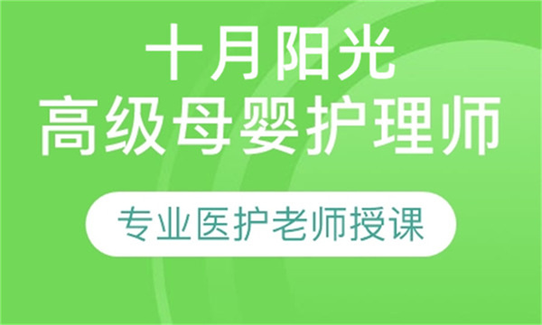 哪里有正规月嫂培训？学月嫂一般的学多长时间？