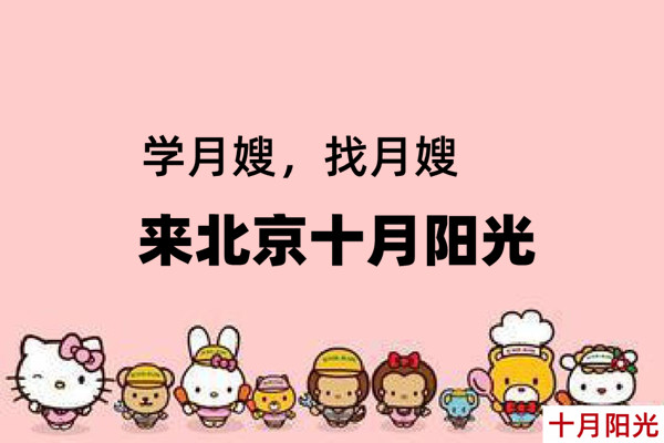 月嫂培训包就业是真是假，十月阳光揭开行业真实内幕！