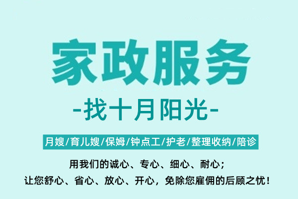 家政员上户做好这3个准备，让你上户无忧！