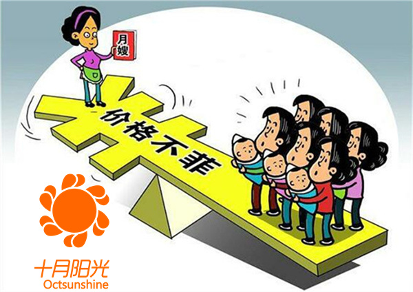 上海月嫂薪资水平：如何避免价格陷阱与欺诈？