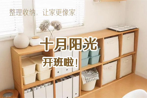 “包就业”的收纳培训多收5000元？北京求职者必看