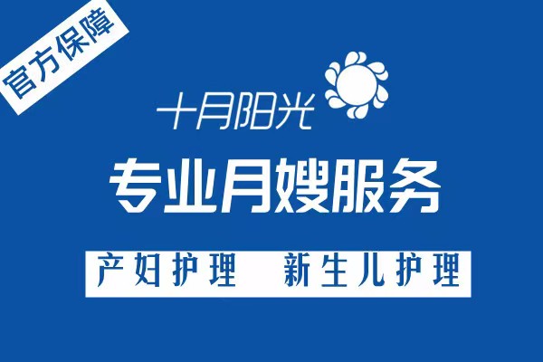 如何判断月嫂公司是否正规？