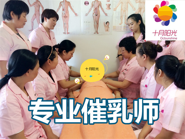 承诺“包就业”的催乳师培训靠谱吗？有什么猫腻？