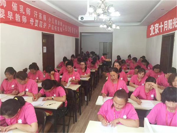 月嫂培训学校考察表：20个细节要问清