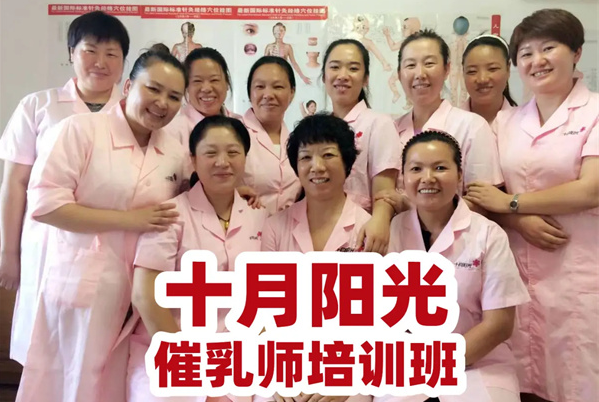 催乳师培训周末班要学几个月才能拿证？