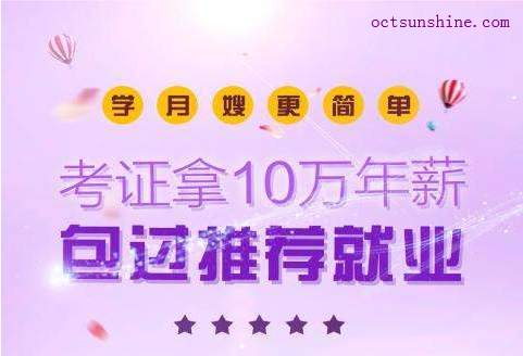 我想学做月嫂去哪里学_国内知名月嫂培训机构名录