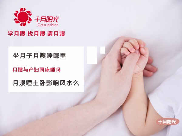 请月嫂哪家好