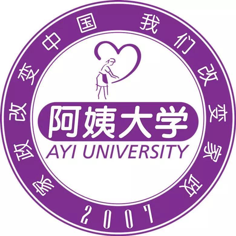阿姨大学