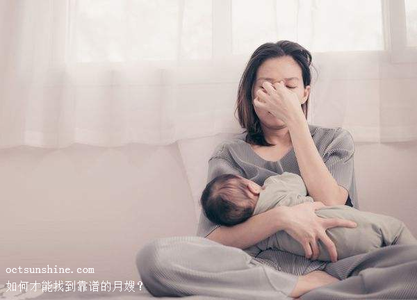 如何选到合适的月嫂 如何选到合适的月嫂