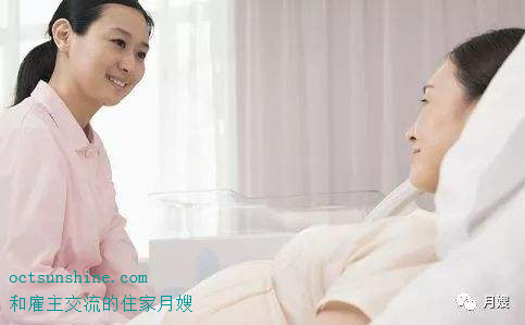 户雇主交流的住家月嫂 户雇主交流的住家月嫂