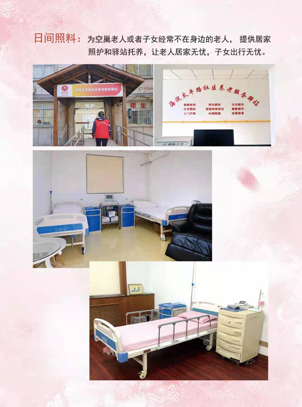 北京海淀区养老驿站招聘足疗师和修脚技师