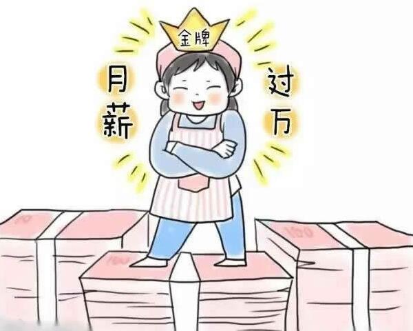 月嫂价格动辄上万 月嫂价格动辄上万