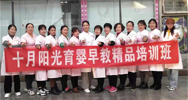 育婴师培训班