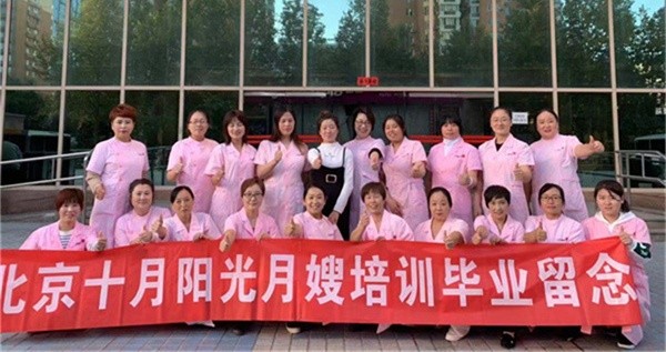 月嫂培训留念.jpg