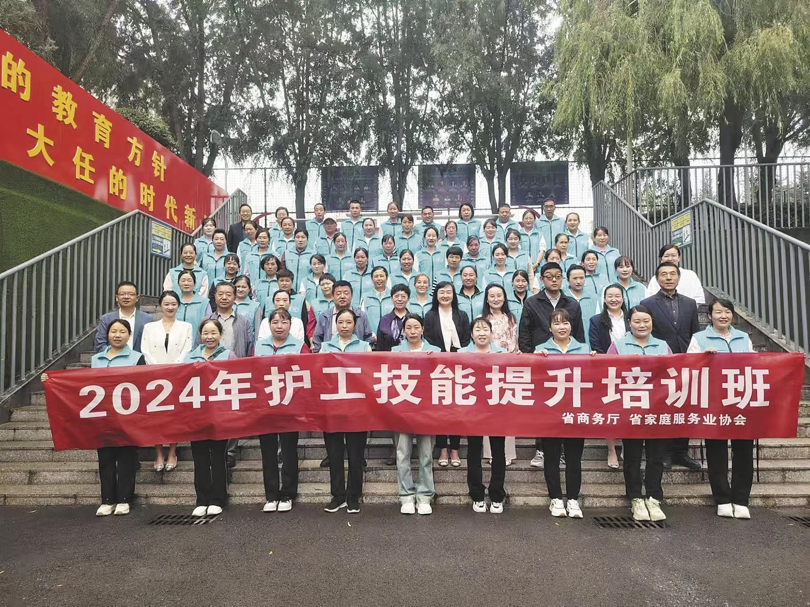 护工培训班.jpg
