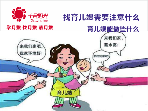 请育儿嫂的必要性 育儿嫂一天的工作内容 育儿嫂负责做饭吗