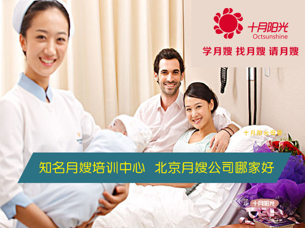 学月嫂找月嫂哪家好 - 北京知名月嫂培训中心推荐