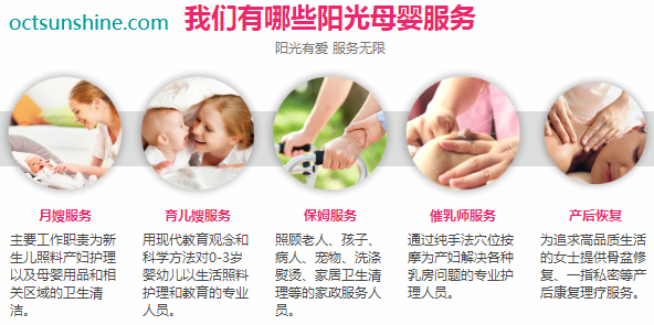 北京请月嫂哪家好 - 北京正规月嫂公司排行榜前十名