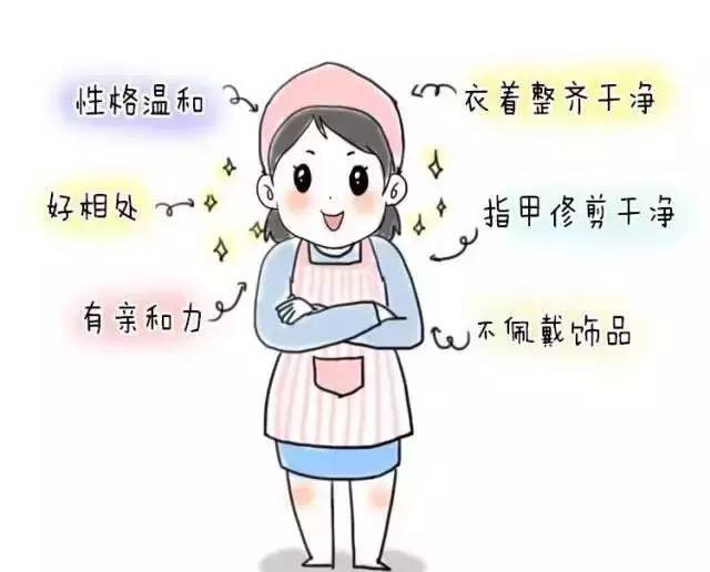 在北京，金牌月嫂的标准都有哪些 