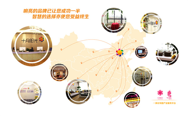 加盟十月阳光月嫂公司需要多少钱？
