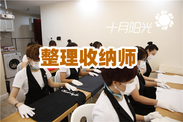 “新手小白”如何选北京收纳培训？3个月从入门到精通