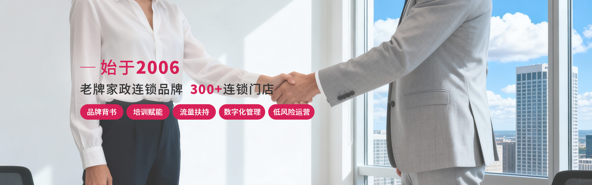 品牌加盟知识