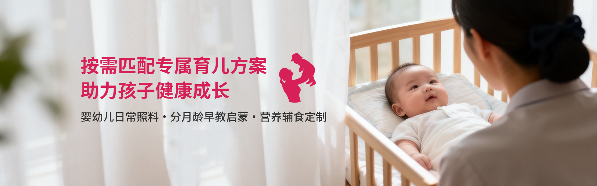 育儿嫂服务知识